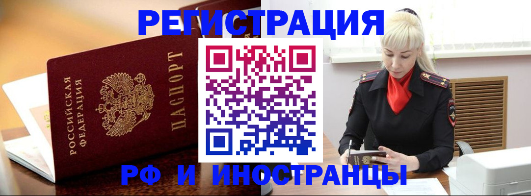 временная регистрация для всех в Ивановской области