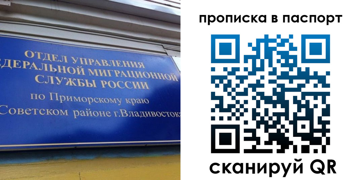 регистрация в Ивановской области