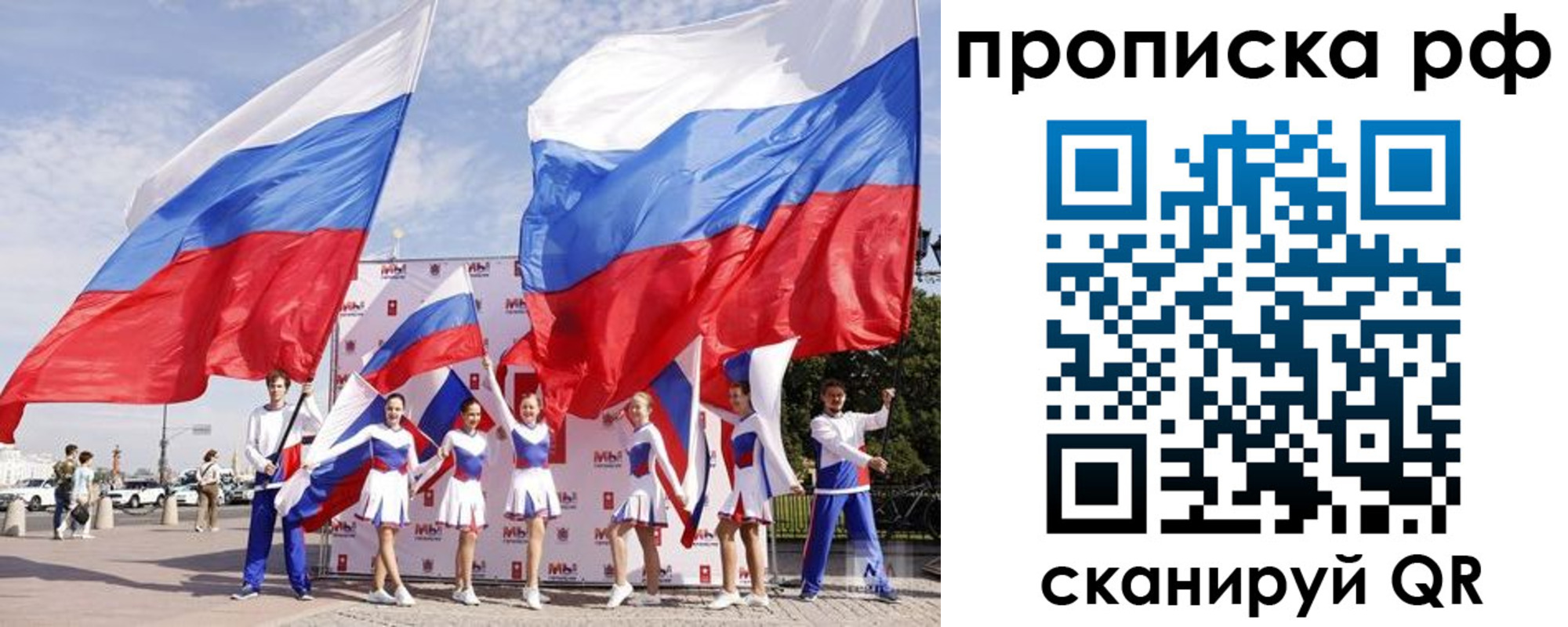 временная регистрация в Ивановской области