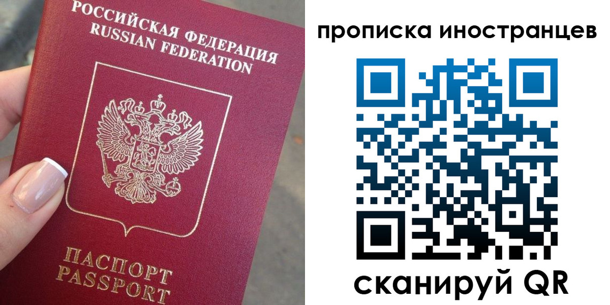 временная регистрация недорого в Ивановской области