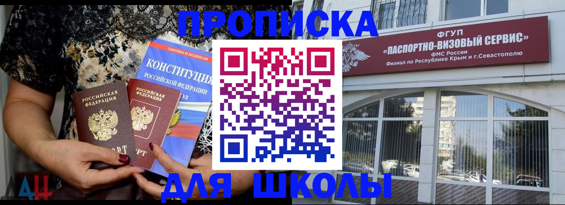 прописка регистрация в Ивановской области