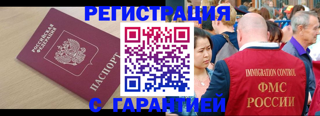 временная регистрация адрес в Ивановской области