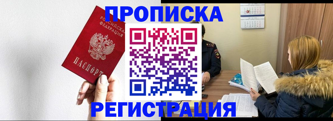временная регистрация 2025 в Ивановской области