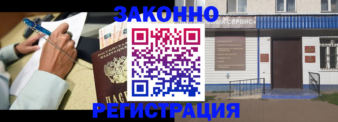 миграционный учет в Ивановской области