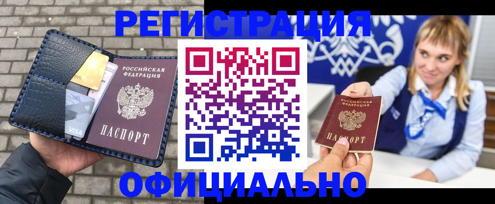 временная прописка в Ивановской области