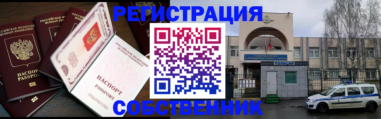 временная регистрация адрес в Ивановской области