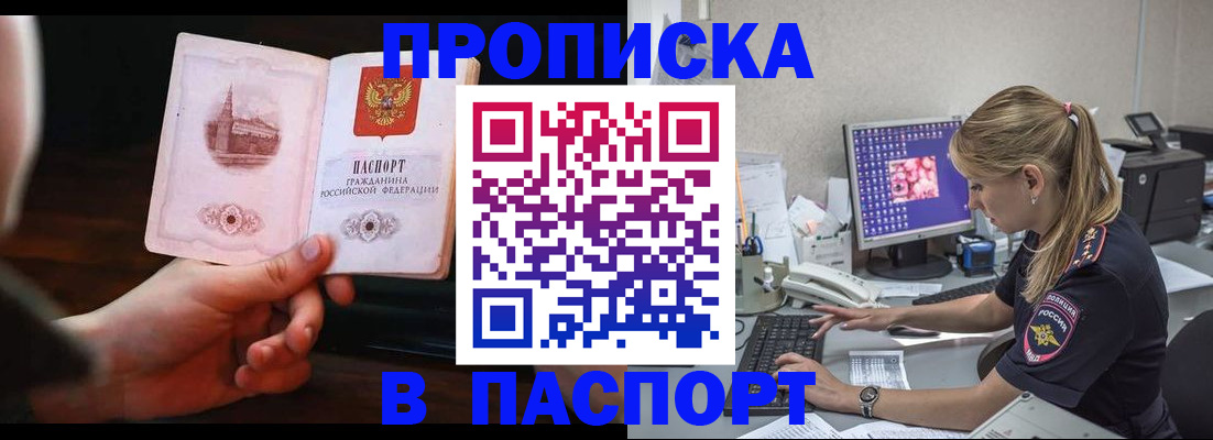 пропишу в квартире в Ивановской области