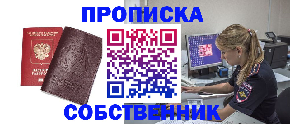 пропишу в квартире в Ивановской области