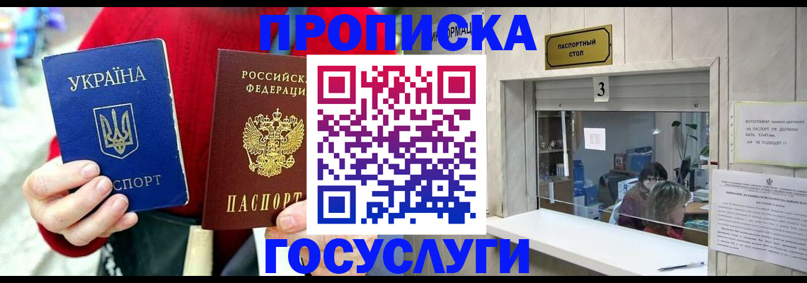 временная регистрация законно в Ивановской области